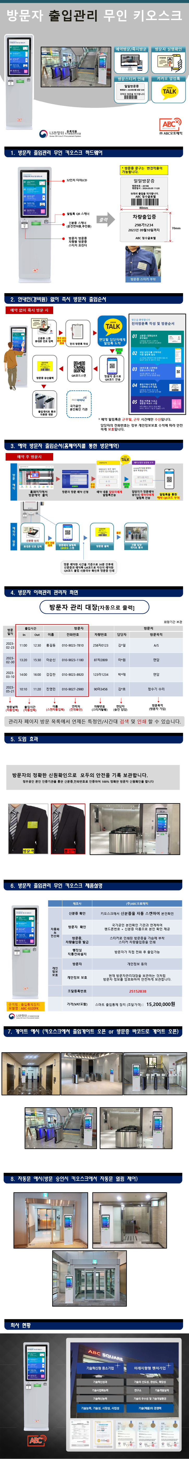 KakaoTalk_20240423_093030016.png