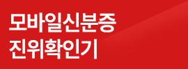 모바일신분증인식기